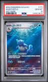 Wartortle
