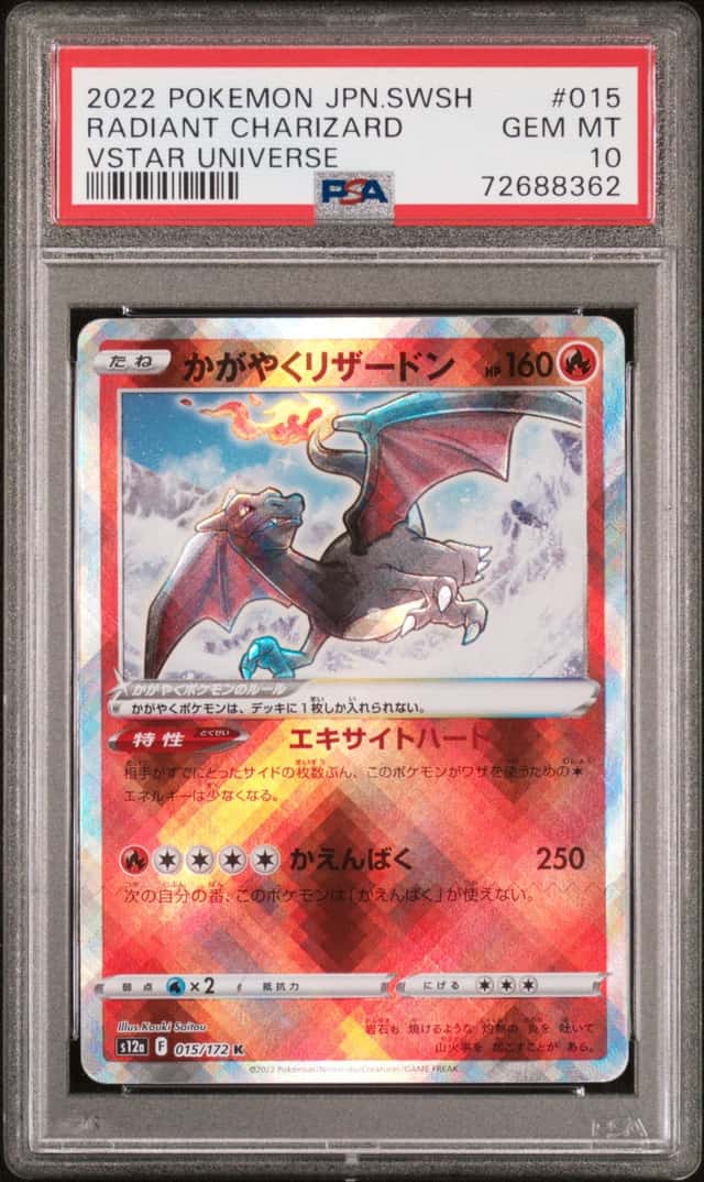 Radiant Charizard
