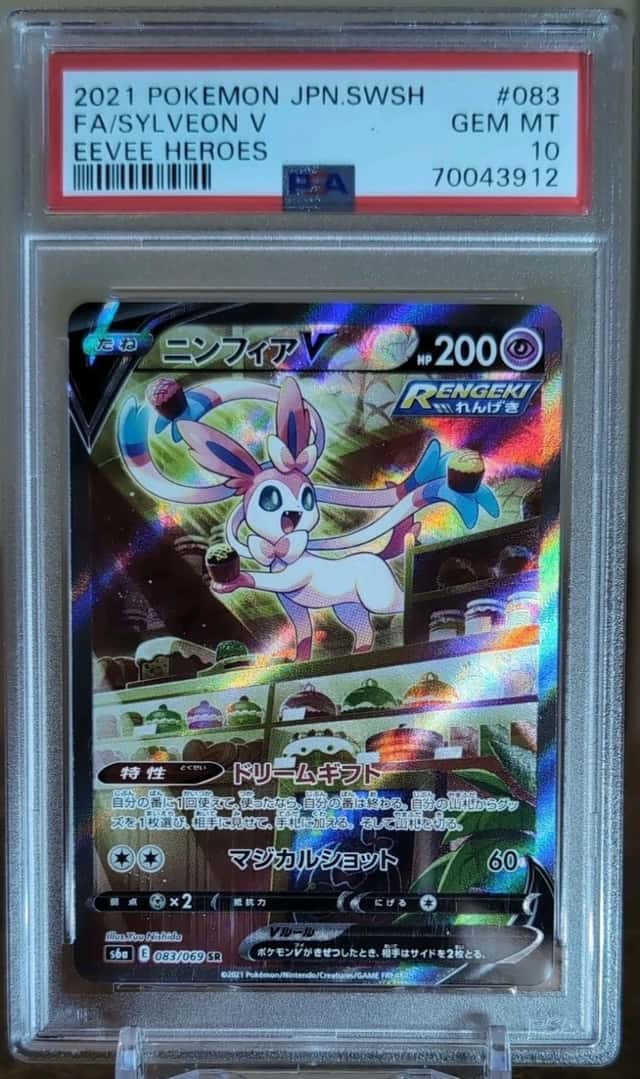 Sylveon V