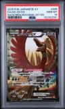 Ho-Oh Ex
