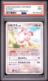 Blissey