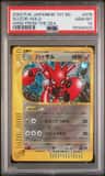 Scizor