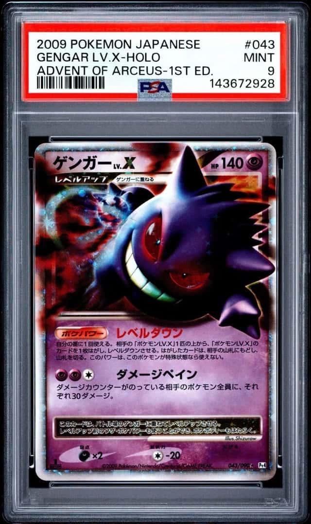 Gengar Lv X