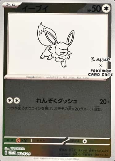 Pokemon Center