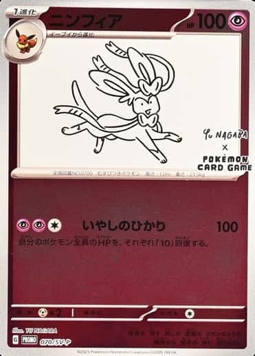 Pokemon Center