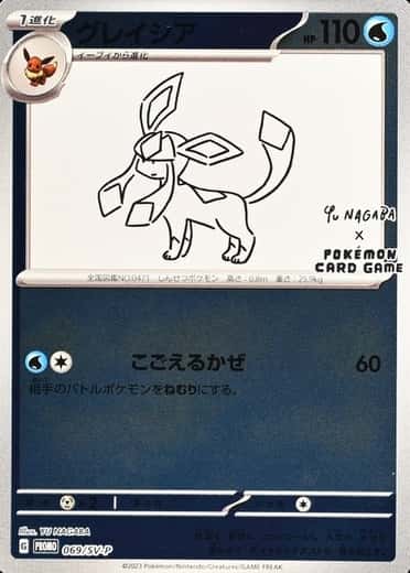 Pokemon Center