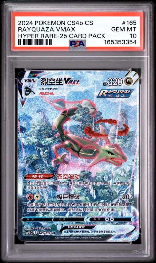 Rayquaza VMAX