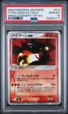 Typhlosion Ex