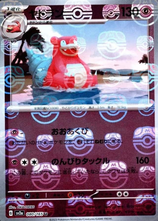 Master Ball · Reverse Holo