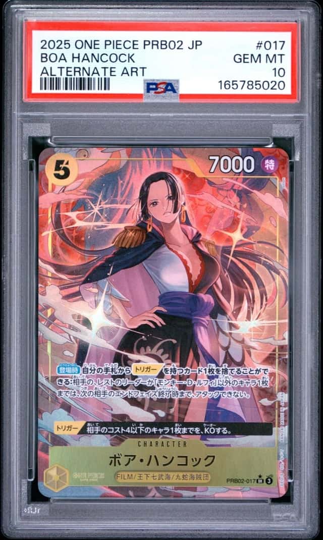 2025 ONE PIECE JAPANESE PREMIUM BOOSTER ALTERNATE ART #017 BOA HANCOCK PSA 10