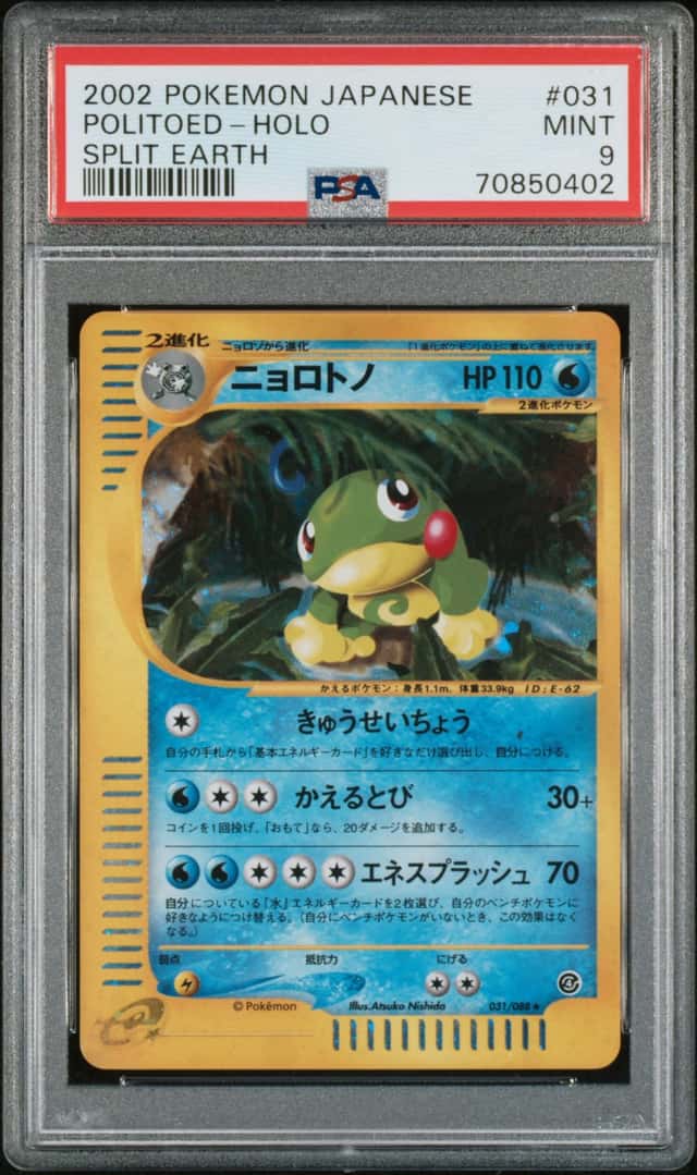 Politoed