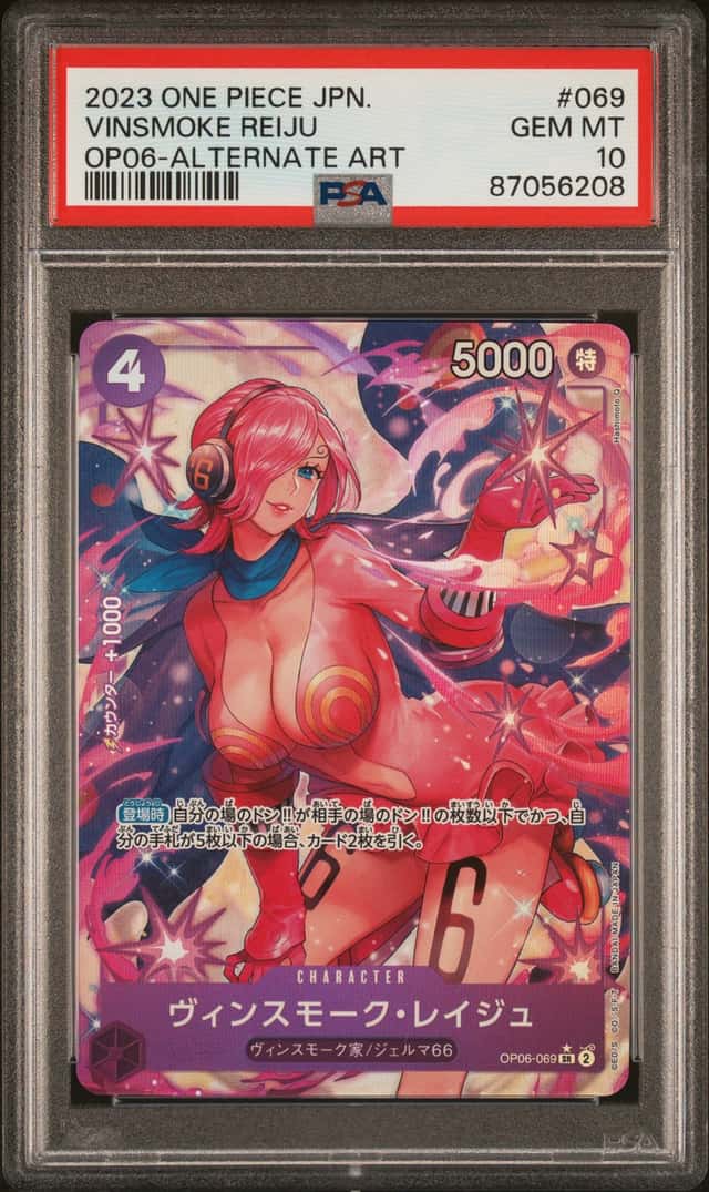 Vinsmoke Reiju
