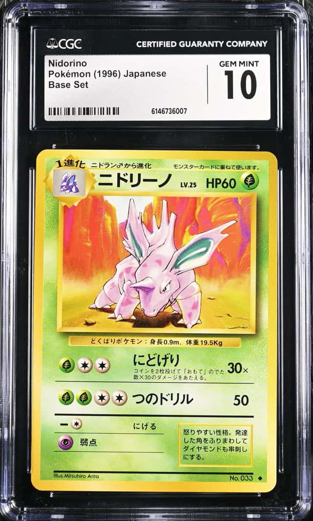 Nidorino