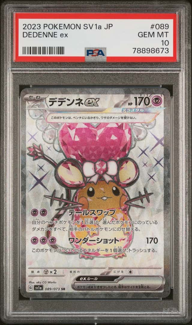 DEDENNE ex