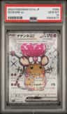 Dedenne Ex