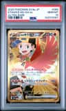 Ethan'S Ho-Oh Ex