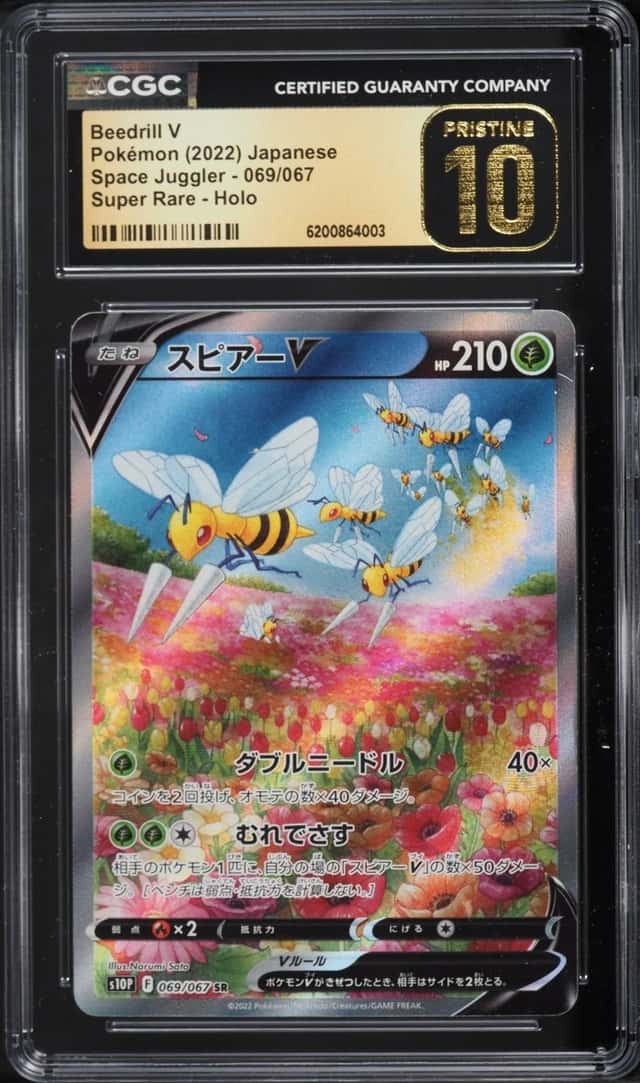 Beedrill V