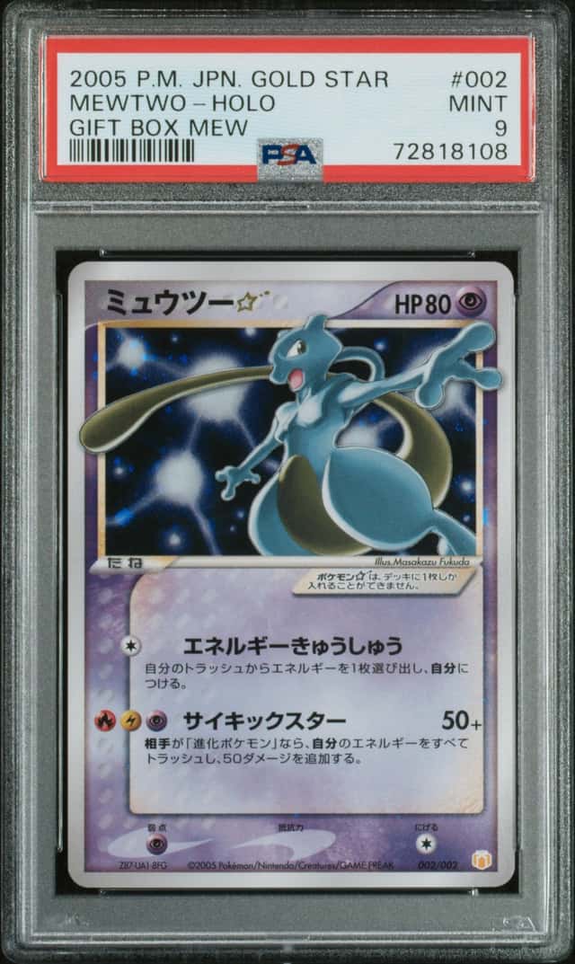 2005 Pokemon Japanese Gold Star Gift Box Mew #002 Mewtwo Holo PSA 9 MINT