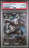 Lugia V