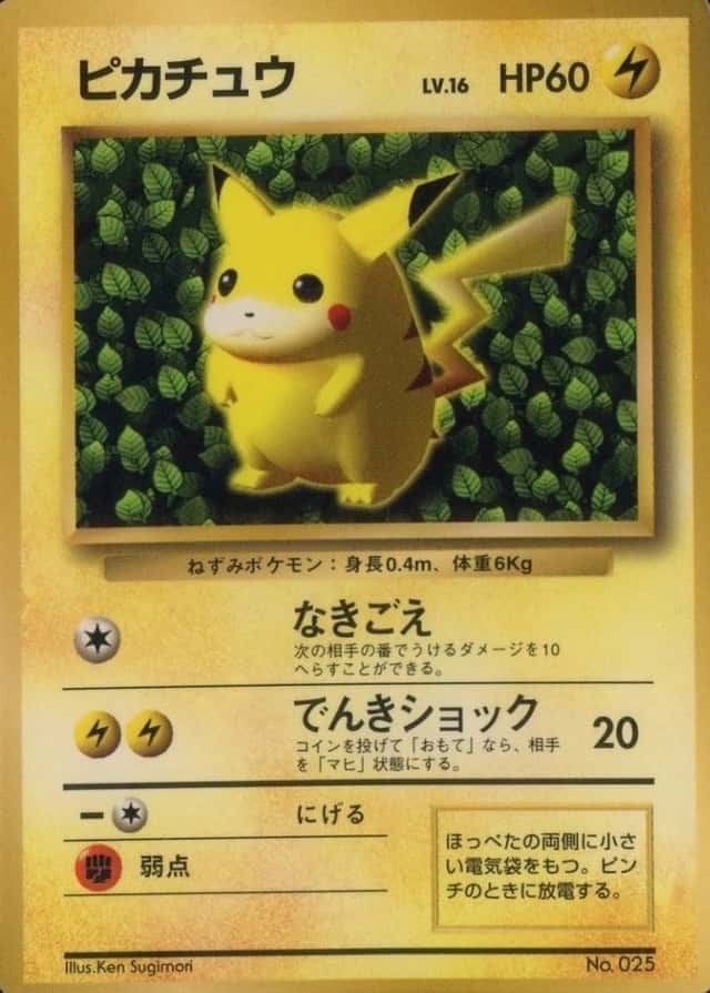 Non-Holo · Glossy · Comic Corocoro November