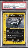 Houndoom