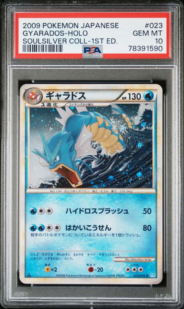 2009 Pokemon Japanese Soulsilver Coll 1st Ed #023 Gyarados Holo PSA 10 GEM MINT