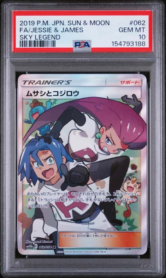 Jessie & James