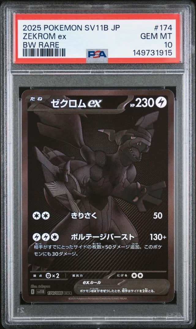 2025 POKEMON JAPANESE SV11B-BLACK BOLT BW RARE #174 ZEKROM EX PSA 10