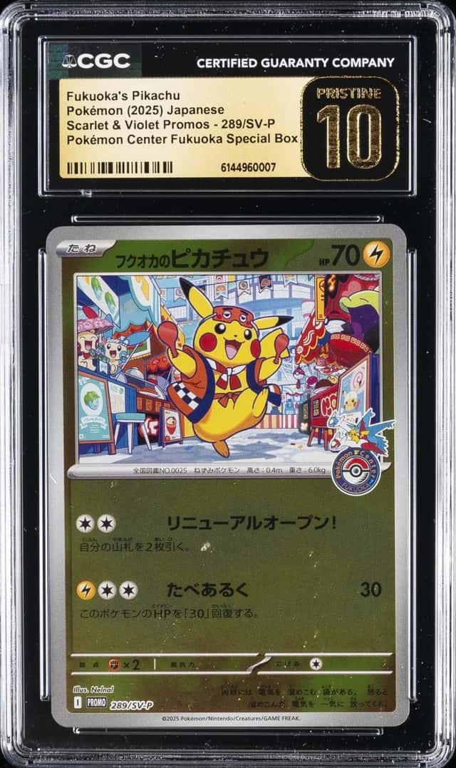 Fukuoka's Pikachu
