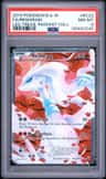 Reshiram