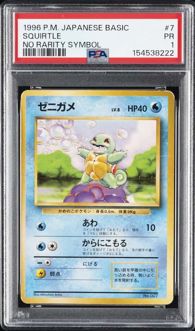 1996 POKEMON BASE SET JAPANESE NO RARITY SYMBOL #7 SQUIRTLE PSA 1