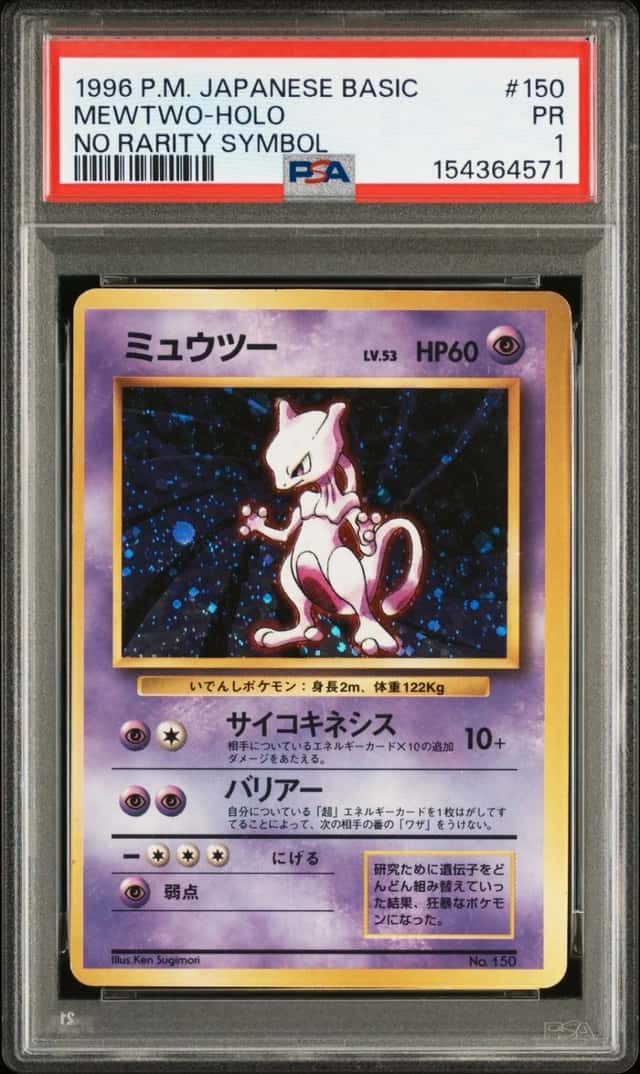 1996 POKEMON BASE SET JAPANESE NO RARITY SYMBOL #150 MEWTWO-HOLO PSA 1