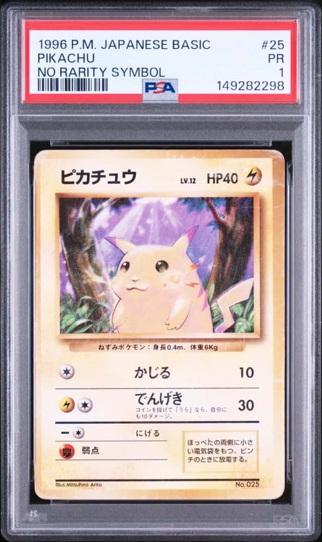 1996 POKEMON BASE SET JAPANESE NO RARITY SYMBOL #25 PIKACHU PSA 1