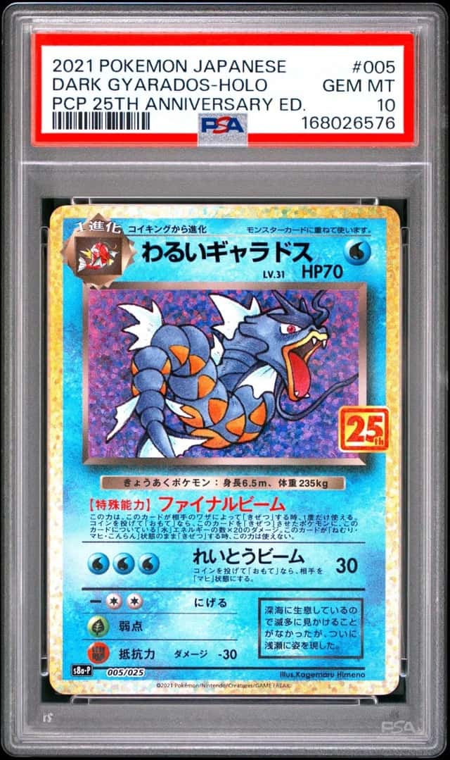 2021 POKEMON JPN 25TH ANNIVERSARY EDITION #005 DARK GYARADOS-HOLO PSA 10
