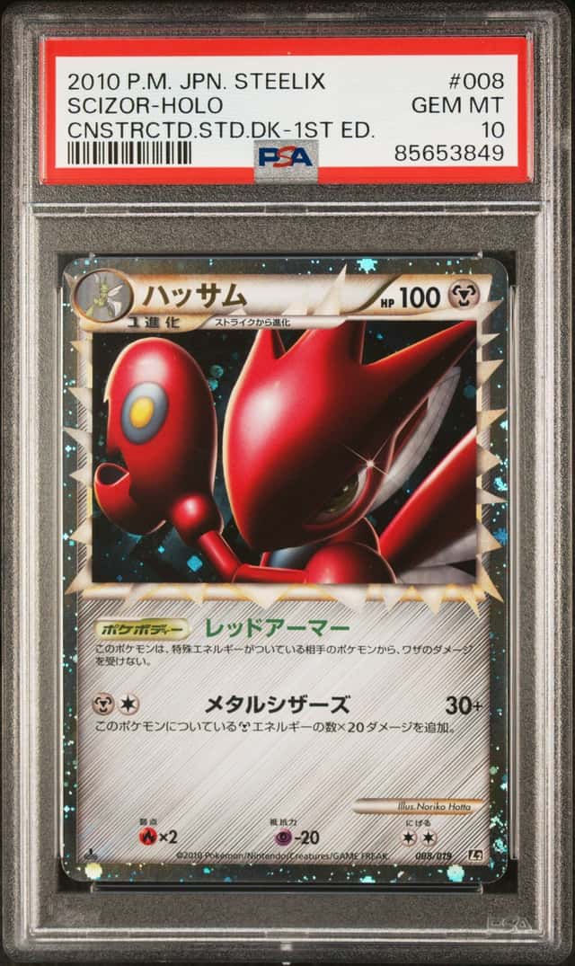 Scizor