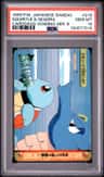 Squirtle & Seadra