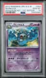 Reuniclus