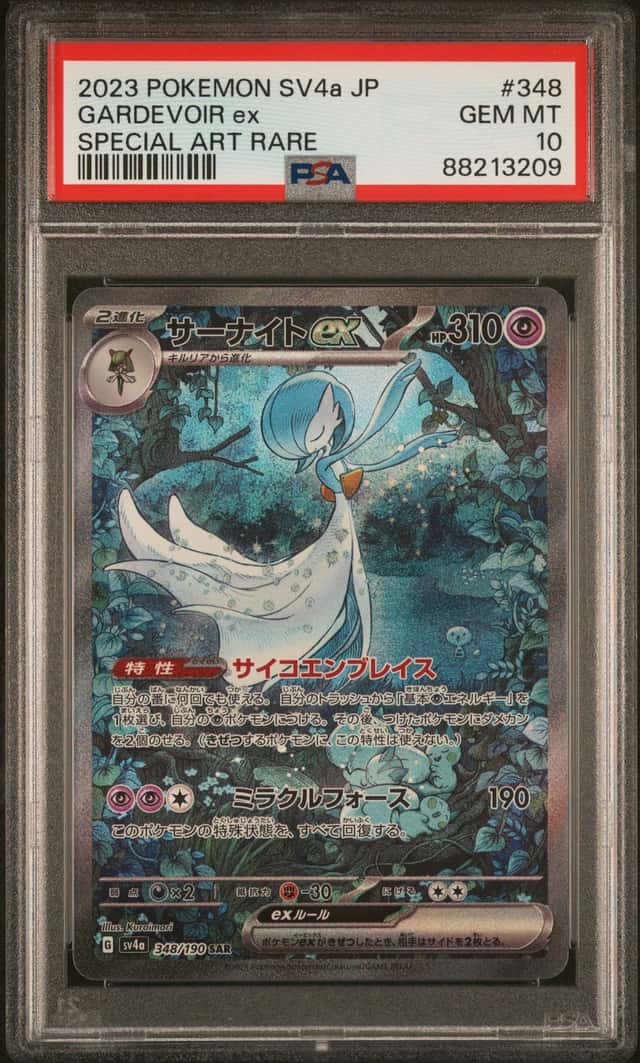 2023 Pokemon SV Shiny Treasure ex JP Gardevoir #348/190 PSA 10 GEM MINT