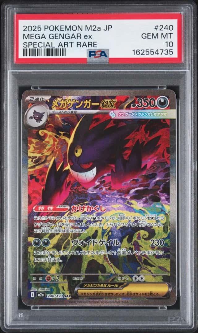 2025 POKEMON JAPANESE M2A-MEGA DREAM EX SPECIAL ART RARE MEGA GENGAR EX PSA 10