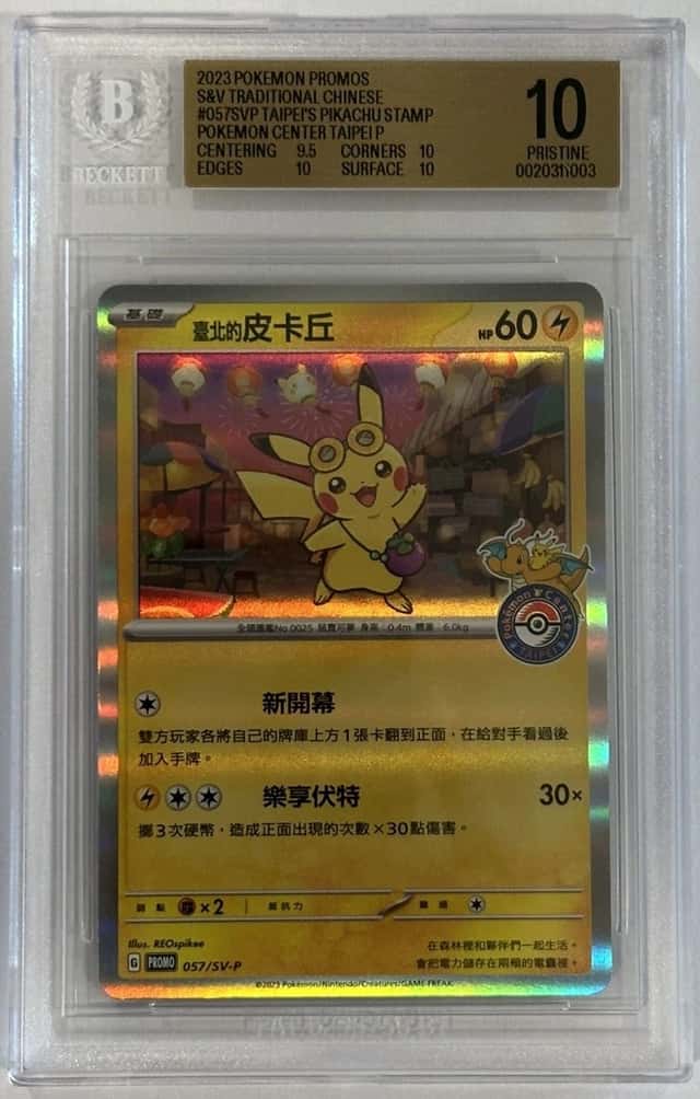 Taipei's Pikachu