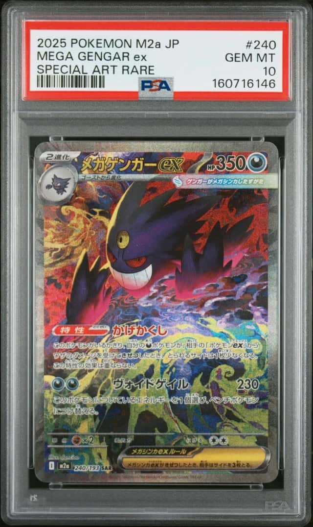2025 POKEMON JAPANESE MEGA DREAM EX SPECIAL ART RARE #240 MEGA GENGAR EX PSA 10
