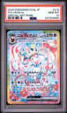 Sylveon Ex