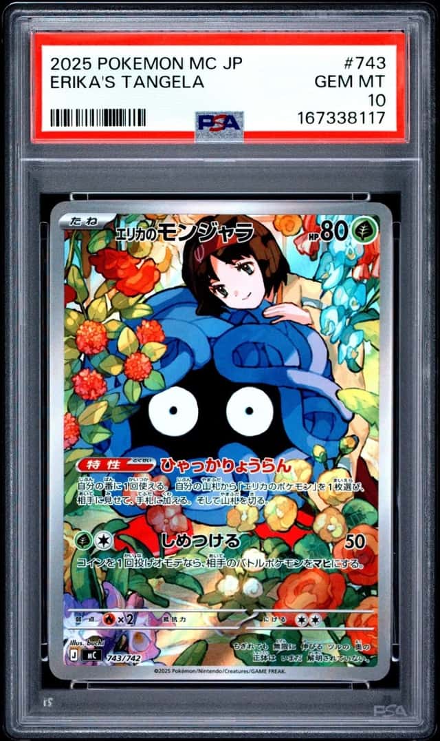 Erika's Tangela