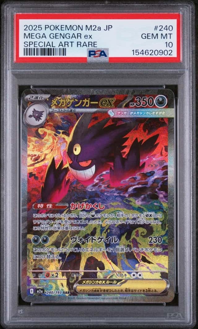 2025 POKEMON JAPANESE MEGA DREAM EX SPECIAL ART RARE #240 MEGA GENGAR EX PSA 10