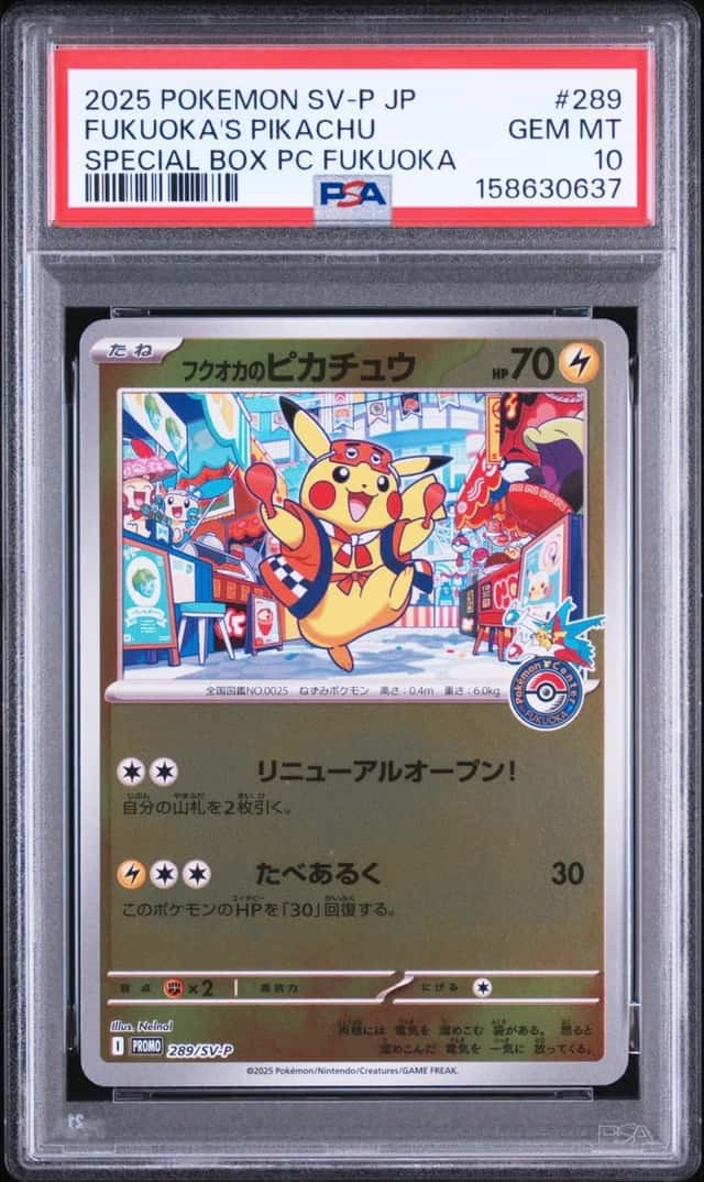 Fukuoka's Pikachu