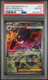 Mega Gengar Ex