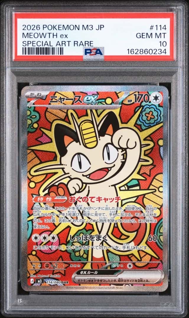 2026 POKEMON JAPANESE M3-NULLIFYING ZERO SPECIAL ART RARE #114 MEOWTH EX PSA 10