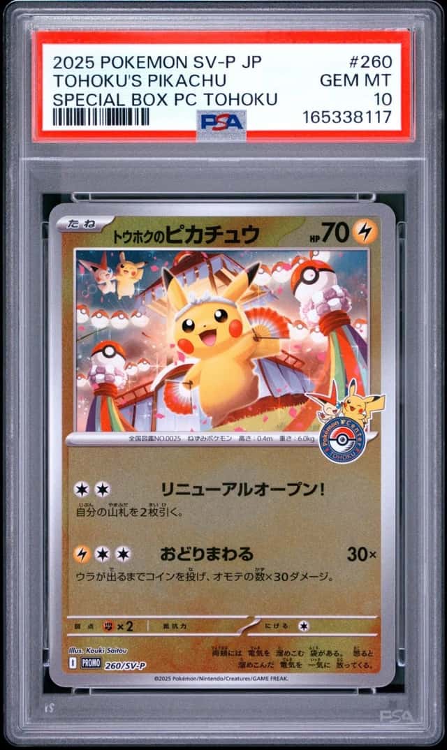 Tohoku's Pikachu