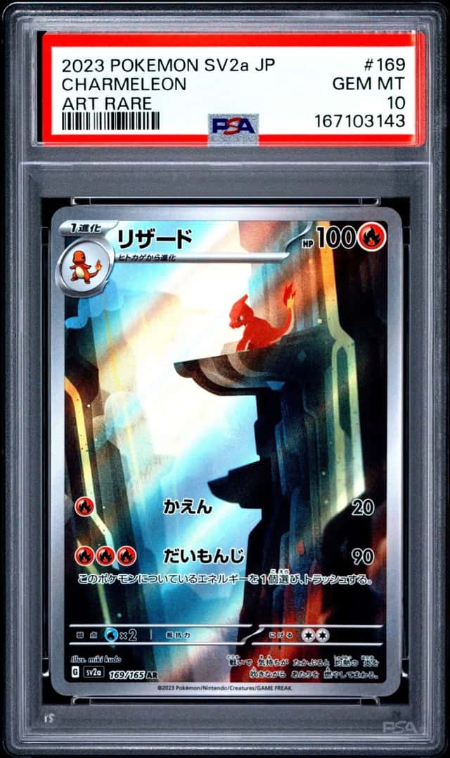 2023 POKEMON JAPANESE SV2A-POKEMON CARD 151 ART RARE #169 CHARMELEON PSA 10