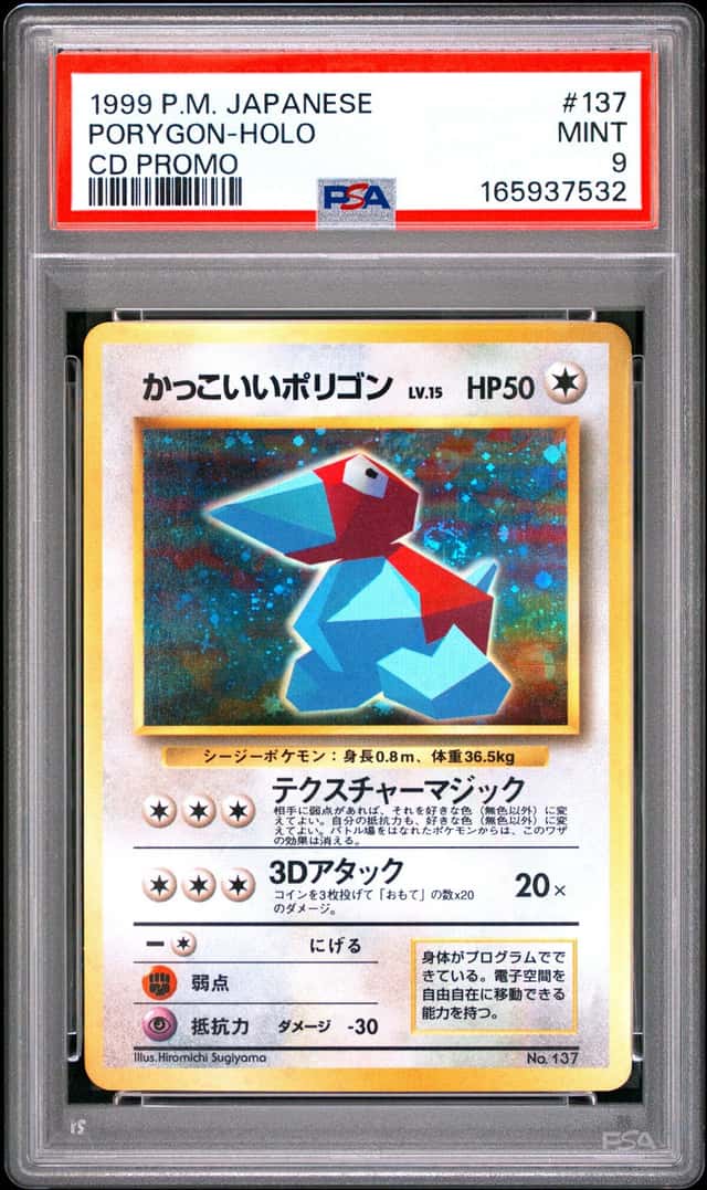 Cool Porygon